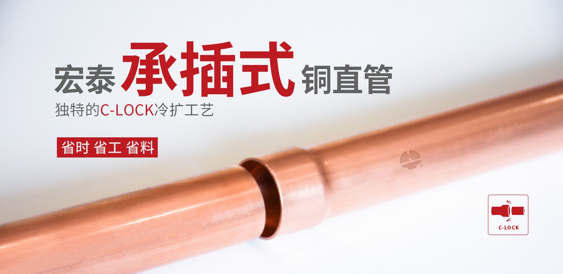 Hongtai socket copper straight pipe