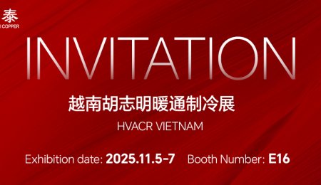 Exhibition Preview | Hongtai invites you to the Ho Chi Minh HVAC Refrigeration Exhibition from November 5th to 7th!